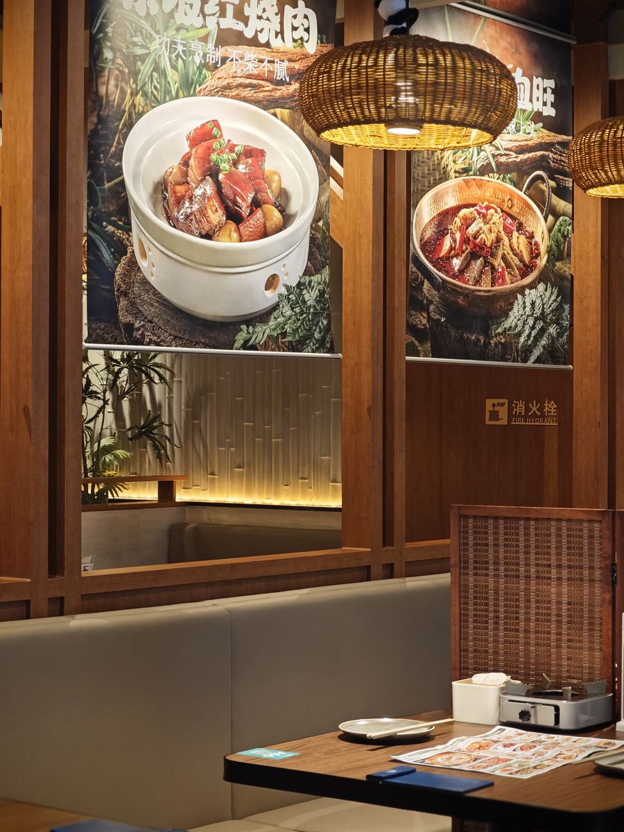 门店