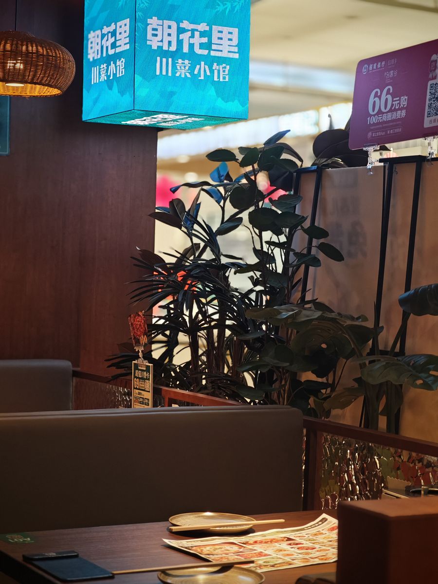 门店