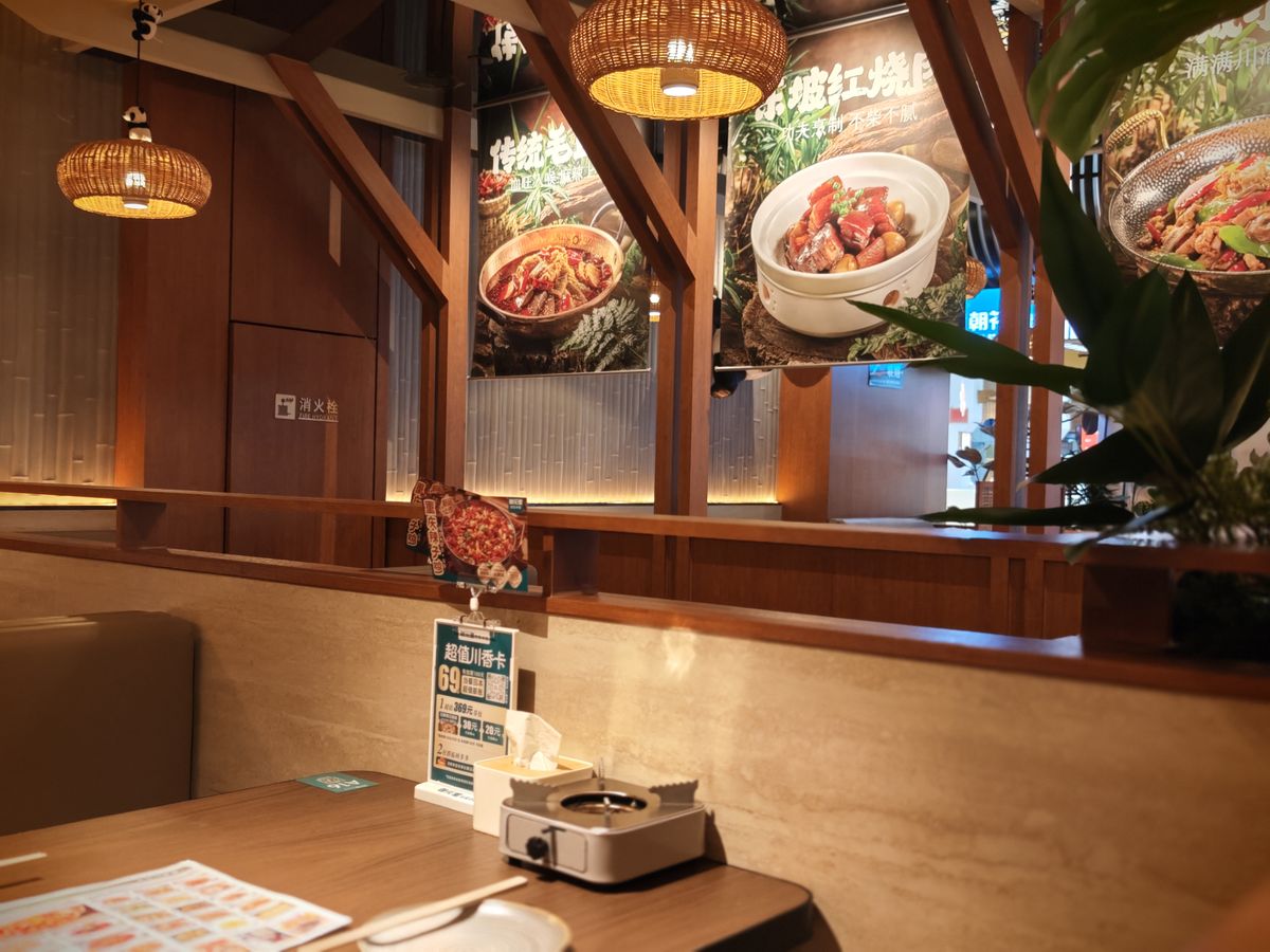 门店