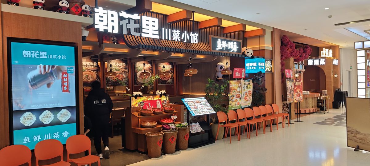 门店