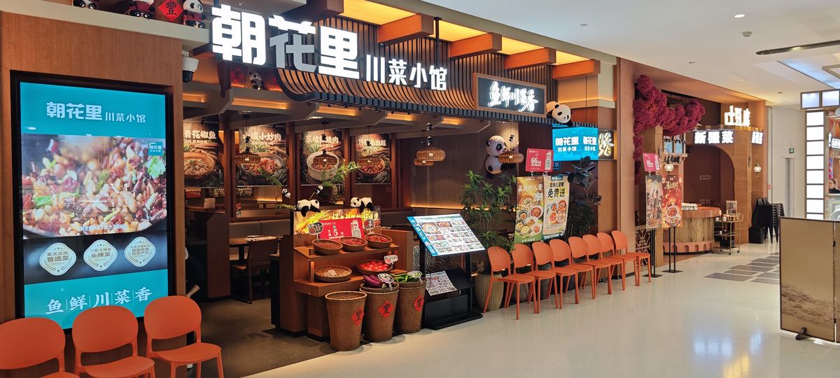 门店