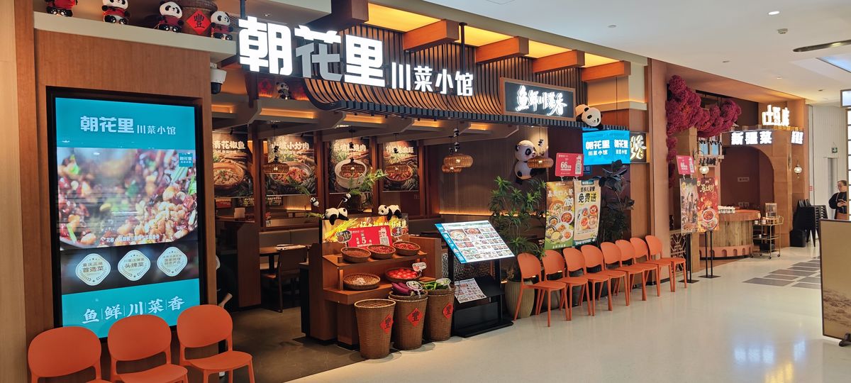 门店