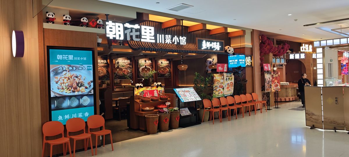 门店