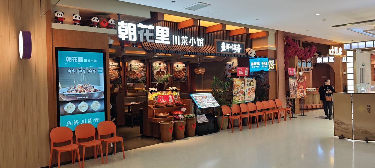 门店