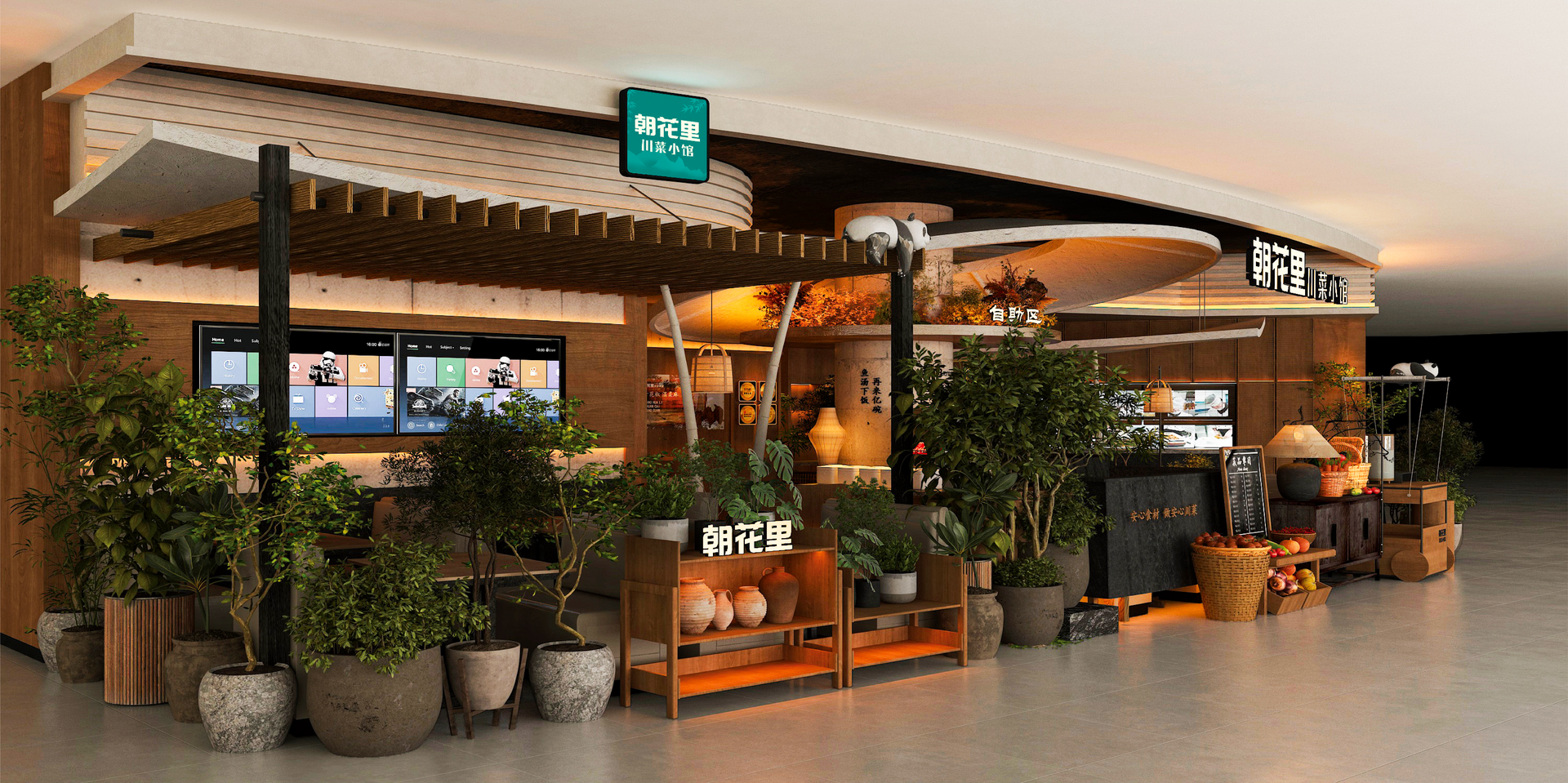 门店